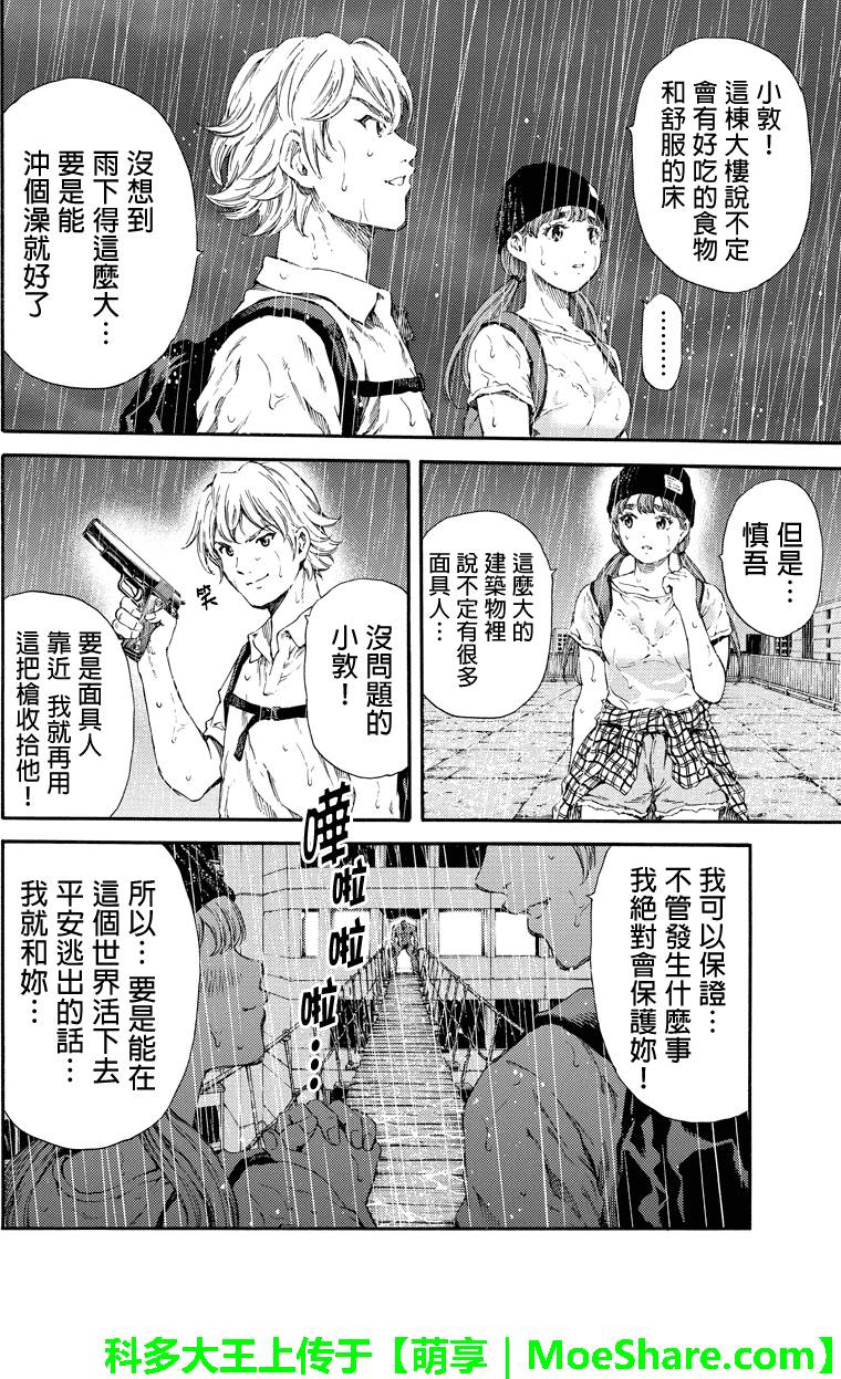 《天空侵犯》漫画最新章节第128话免费下拉式在线观看章节第【10】张图片