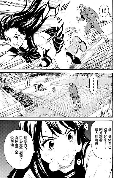 《天空侵犯》漫画最新章节第89话免费下拉式在线观看章节第【3】张图片