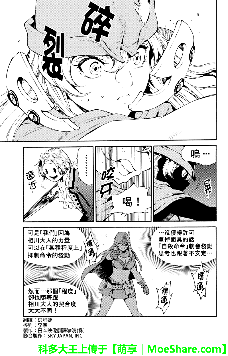 《天空侵犯》漫画最新章节第187话免费下拉式在线观看章节第【3】张图片