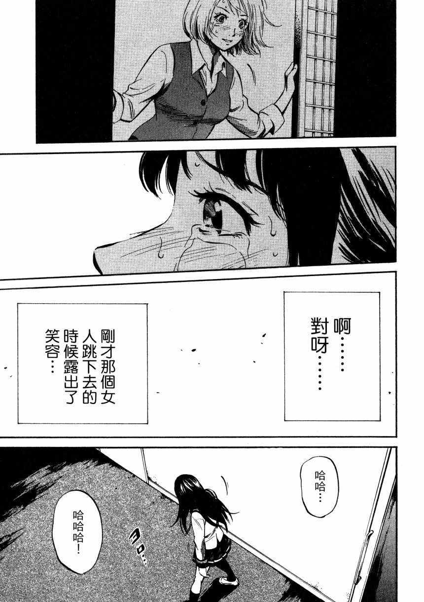 《天空侵犯》漫画最新章节第1卷免费下拉式在线观看章节第【62】张图片