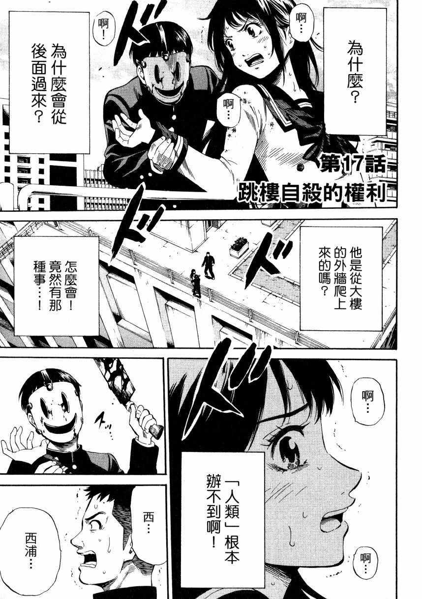 《天空侵犯》漫画最新章节第2卷免费下拉式在线观看章节第【4】张图片