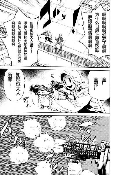 《天空侵犯》漫画最新章节第102话免费下拉式在线观看章节第【9】张图片