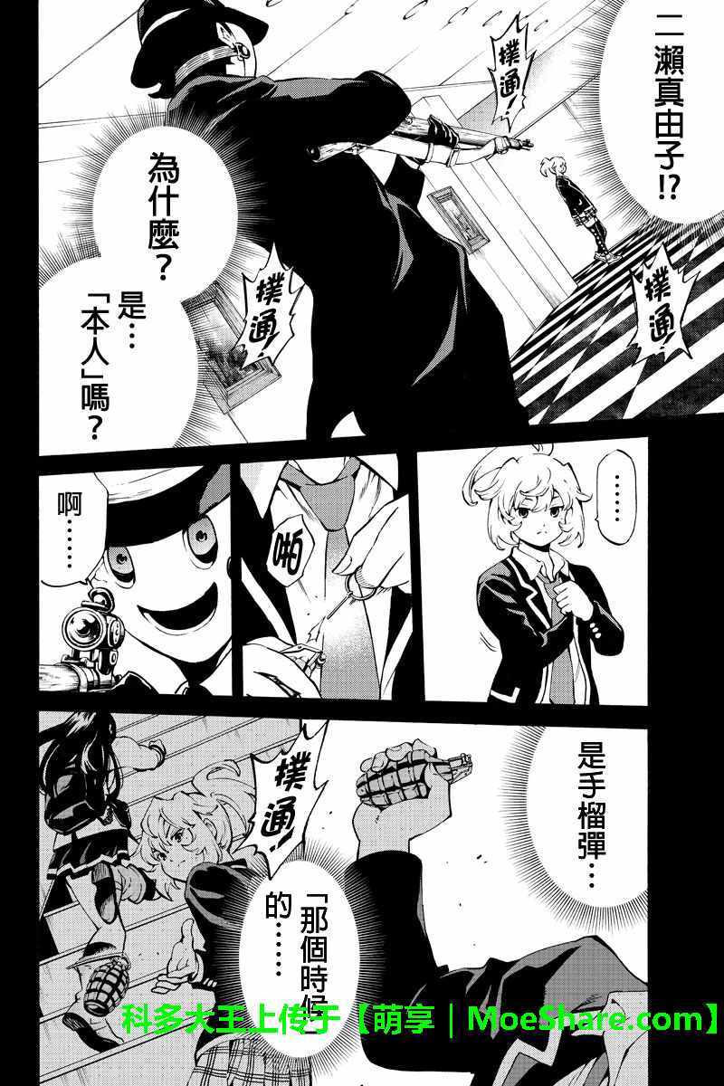 《天空侵犯》漫画最新章节第224话免费下拉式在线观看章节第【14】张图片