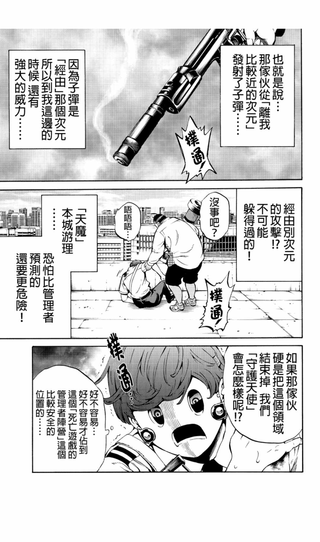 《天空侵犯》漫画最新章节第219话免费下拉式在线观看章节第【11】张图片