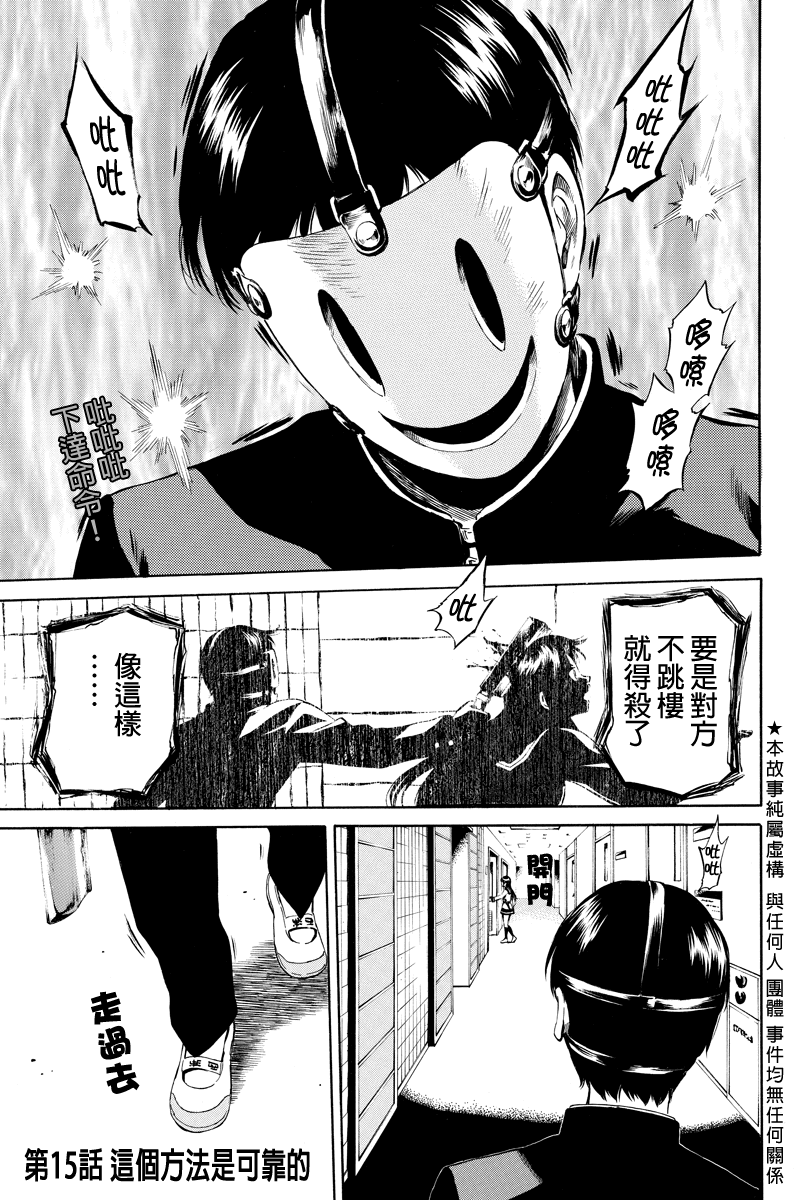 《天空侵犯》漫画最新章节第15话免费下拉式在线观看章节第【1】张图片