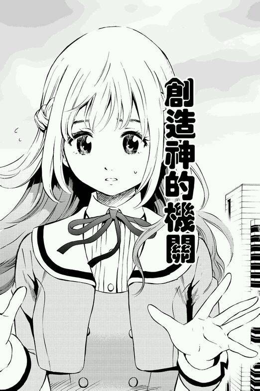 《天空侵犯》漫画最新章节第57话免费下拉式在线观看章节第【20】张图片