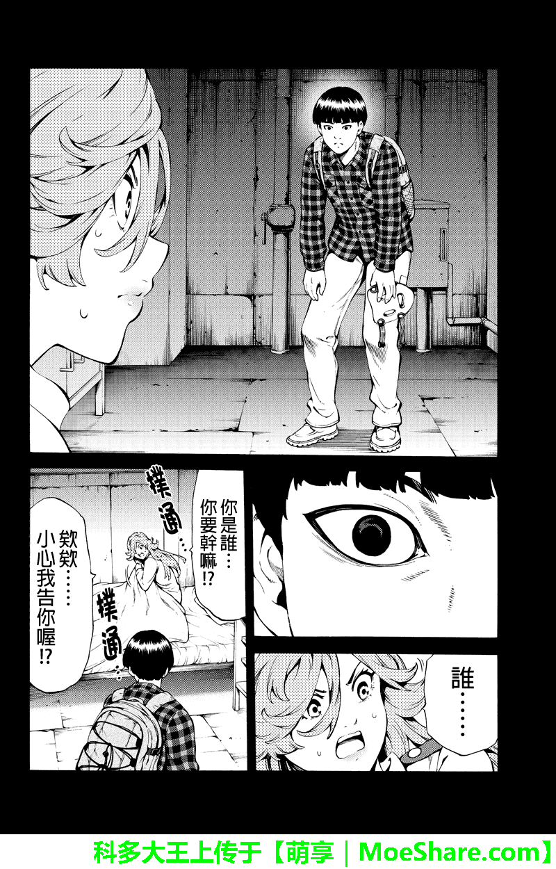 《天空侵犯》漫画最新章节第246话免费下拉式在线观看章节第【4】张图片