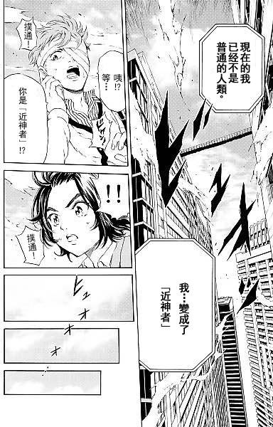 《天空侵犯》漫画最新章节第99话免费下拉式在线观看章节第【6】张图片