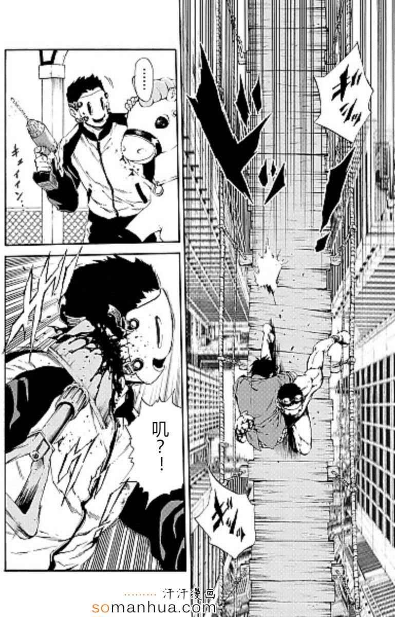 《天空侵犯》漫画最新章节第96话免费下拉式在线观看章节第【10】张图片