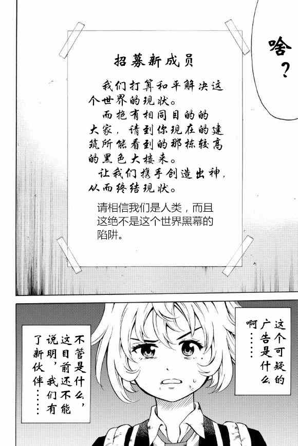 《天空侵犯》漫画最新章节第55话免费下拉式在线观看章节第【2】张图片