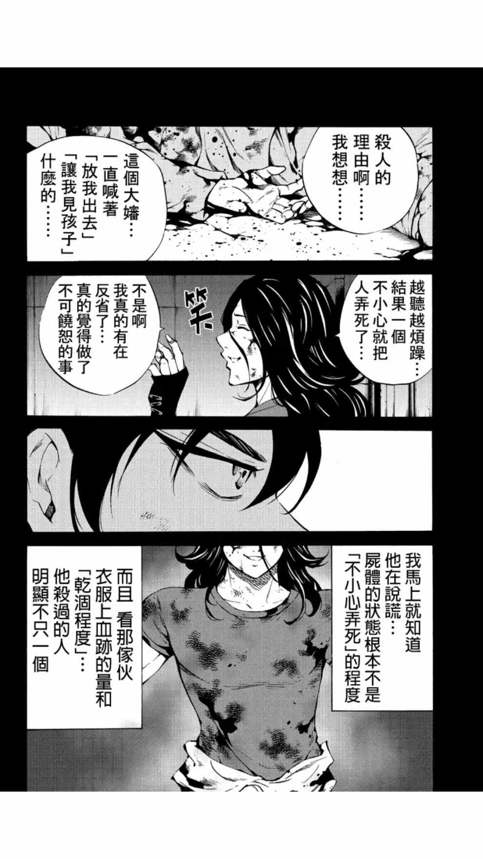 《天空侵犯》漫画最新章节第215话免费下拉式在线观看章节第【12】张图片