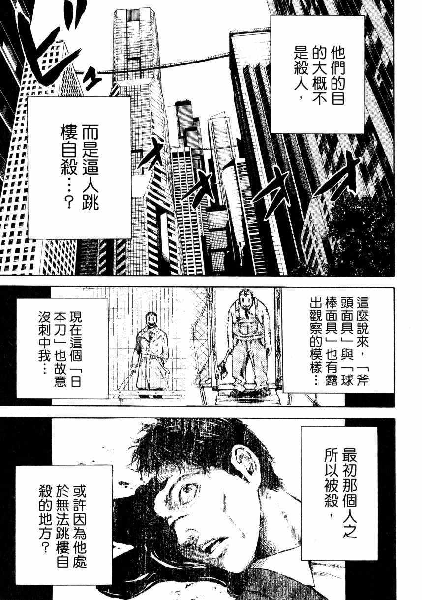 《天空侵犯》漫画最新章节第1卷免费下拉式在线观看章节第【90】张图片