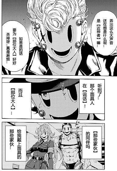 《天空侵犯》漫画最新章节第101话免费下拉式在线观看章节第【11】张图片