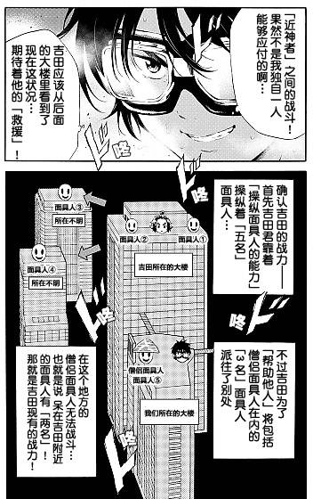 《天空侵犯》漫画最新章节第93话免费下拉式在线观看章节第【6】张图片