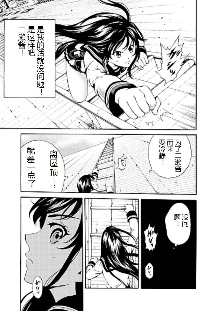 《天空侵犯》漫画最新章节第88话免费下拉式在线观看章节第【6】张图片