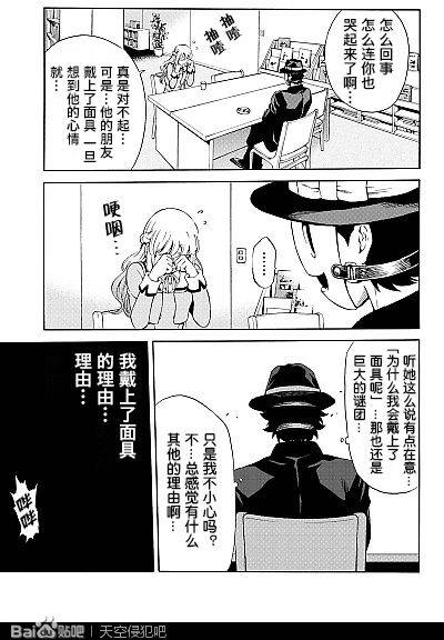 《天空侵犯》漫画最新章节第79话免费下拉式在线观看章节第【14】张图片