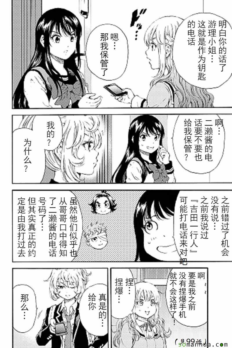 《天空侵犯》漫画最新章节第122话免费下拉式在线观看章节第【2】张图片