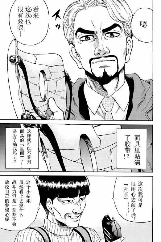 《天空侵犯》漫画最新章节第58话免费下拉式在线观看章节第【13】张图片