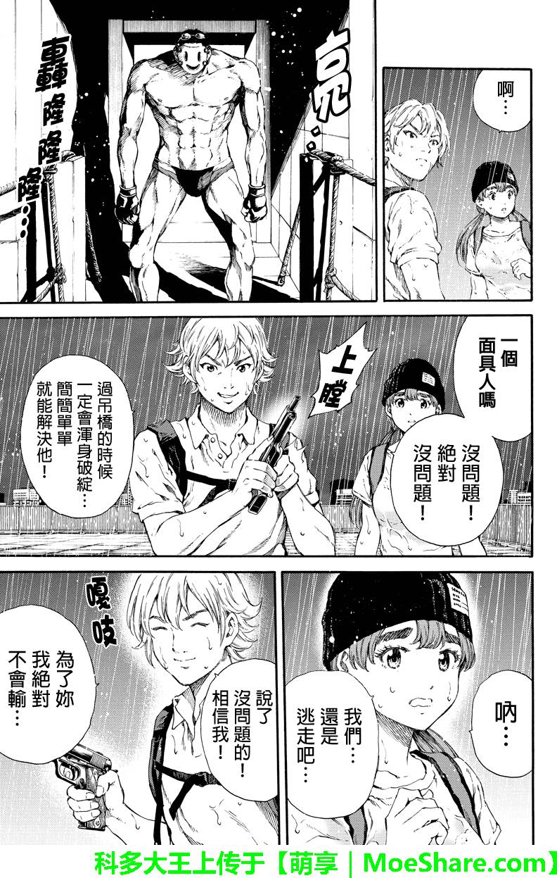 《天空侵犯》漫画最新章节第128话免费下拉式在线观看章节第【11】张图片