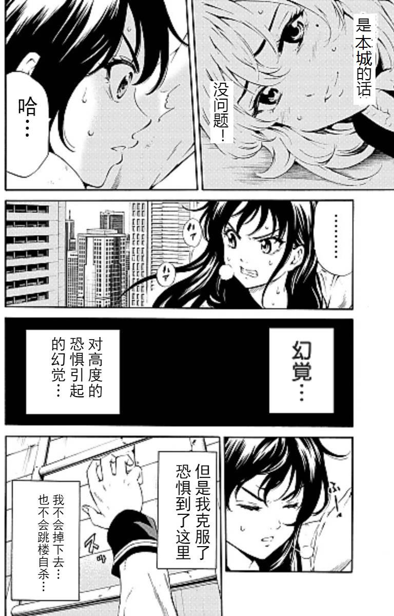 《天空侵犯》漫画最新章节第88话免费下拉式在线观看章节第【5】张图片