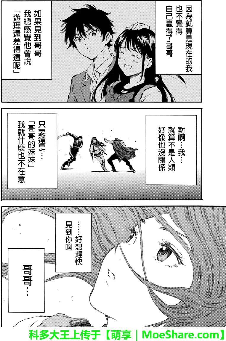 《天空侵犯》漫画最新章节第124话免费下拉式在线观看章节第【10】张图片