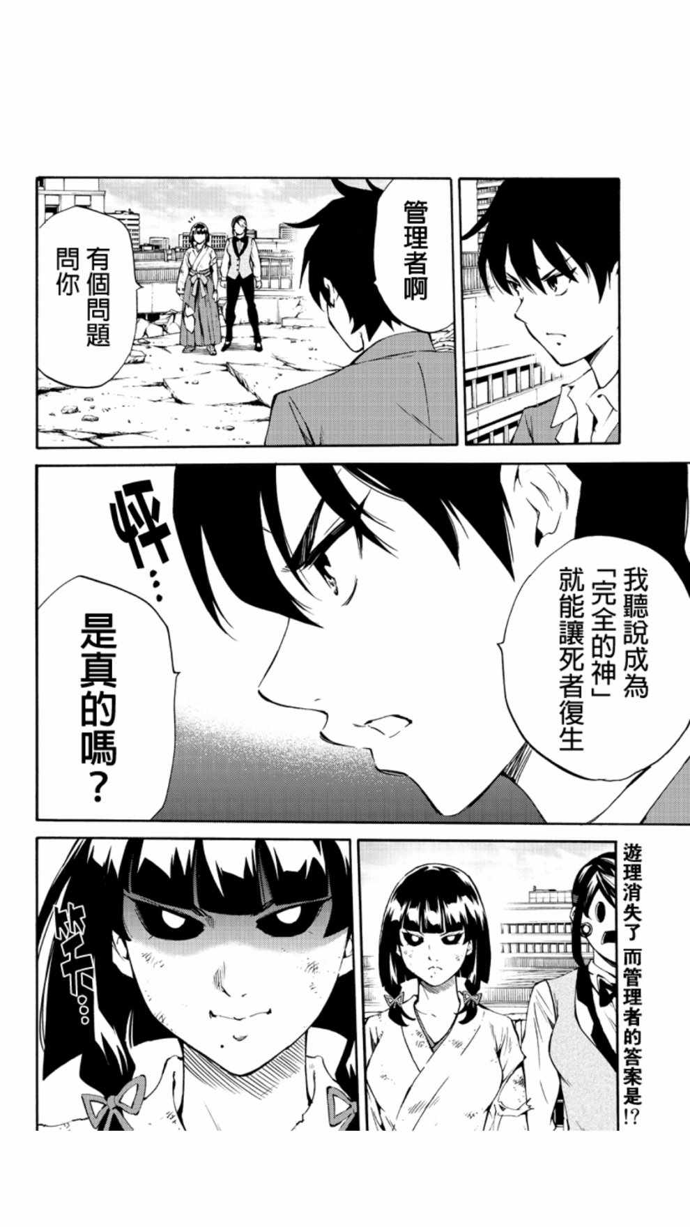 《天空侵犯》漫画最新章节第211话免费下拉式在线观看章节第【16】张图片