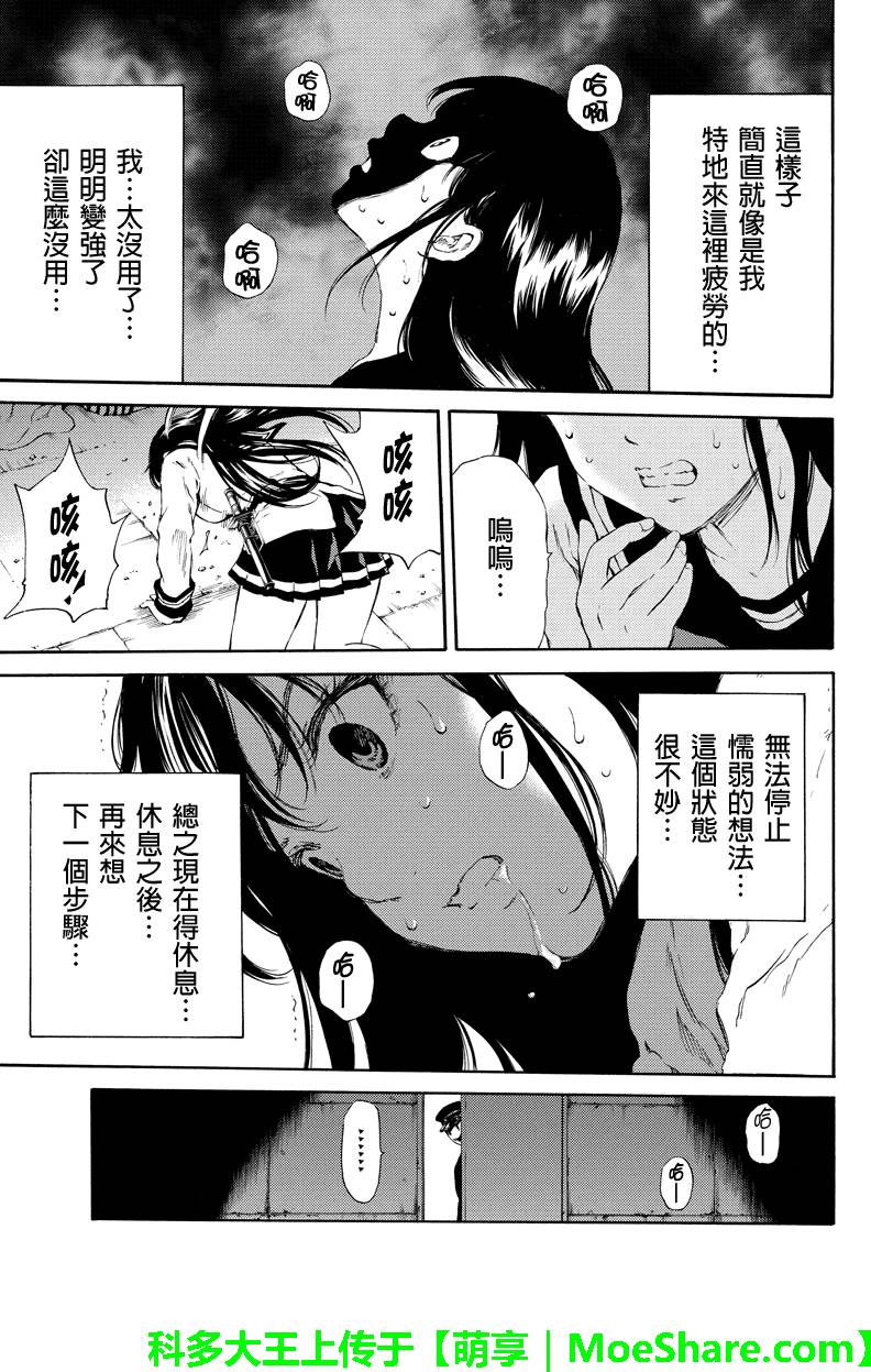 《天空侵犯》漫画最新章节第125话免费下拉式在线观看章节第【5】张图片