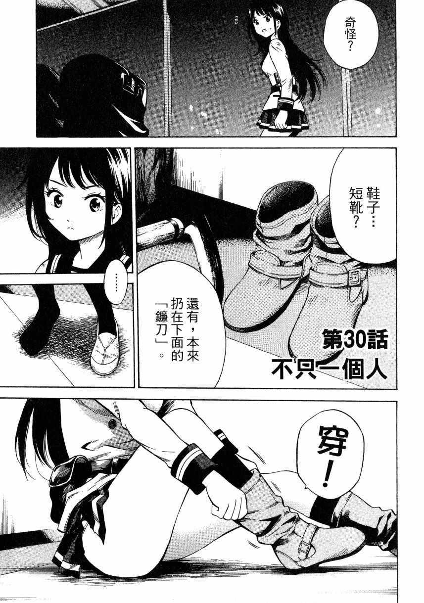 《天空侵犯》漫画最新章节第2卷免费下拉式在线观看章节第【136】张图片