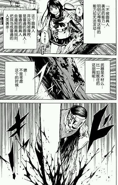 《天空侵犯》漫画最新章节第97话免费下拉式在线观看章节第【13】张图片