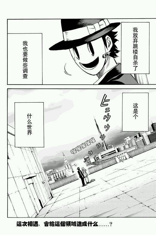 《天空侵犯》漫画最新章节第57话免费下拉式在线观看章节第【22】张图片