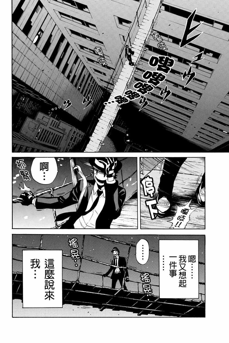 《天空侵犯》漫画最新章节第37话免费下拉式在线观看章节第【2】张图片