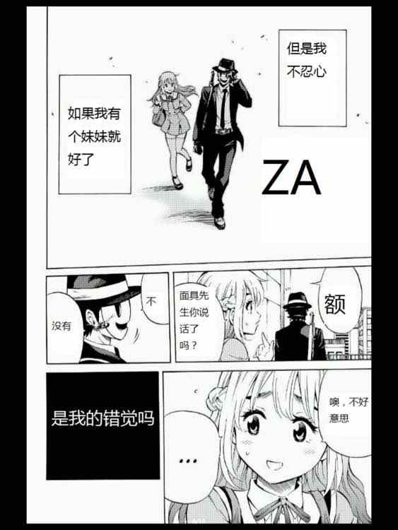 《天空侵犯》漫画最新章节第52话免费下拉式在线观看章节第【6】张图片