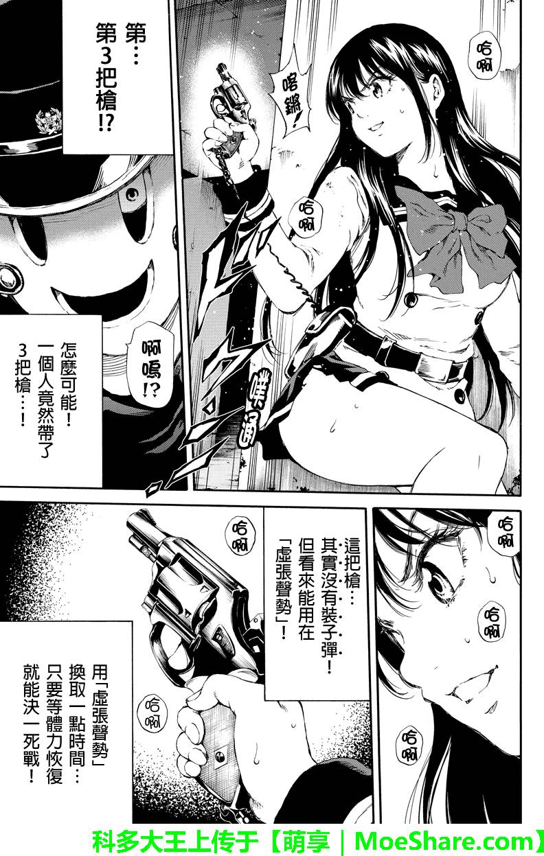 《天空侵犯》漫画最新章节第125话免费下拉式在线观看章节第【15】张图片