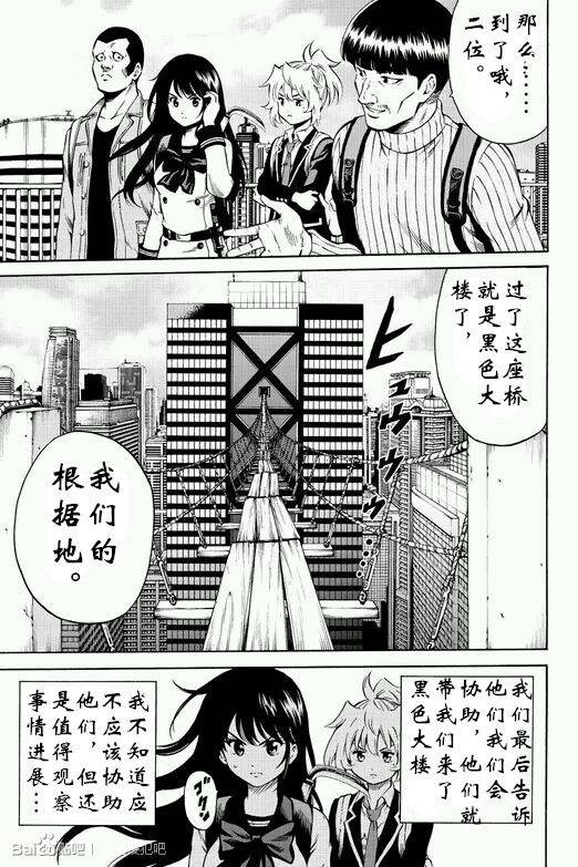 《天空侵犯》漫画最新章节第57话免费下拉式在线观看章节第【13】张图片