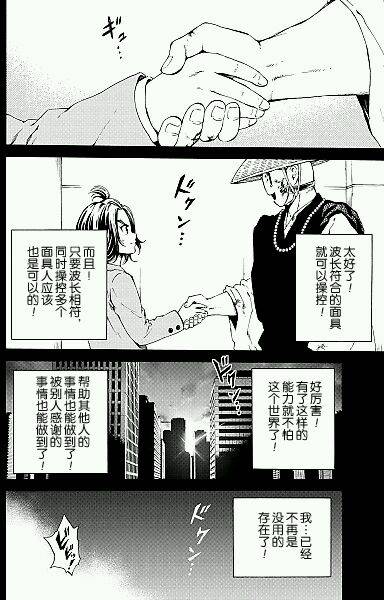 《天空侵犯》漫画最新章节第97话免费下拉式在线观看章节第【6】张图片