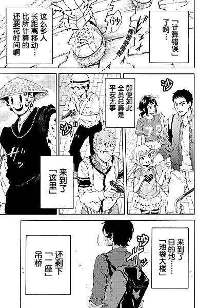 《天空侵犯》漫画最新章节第91话免费下拉式在线观看章节第【13】张图片