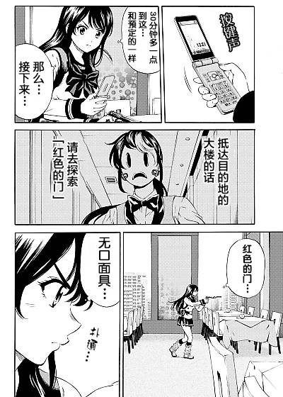 《天空侵犯》漫画最新章节第87话免费下拉式在线观看章节第【8】张图片