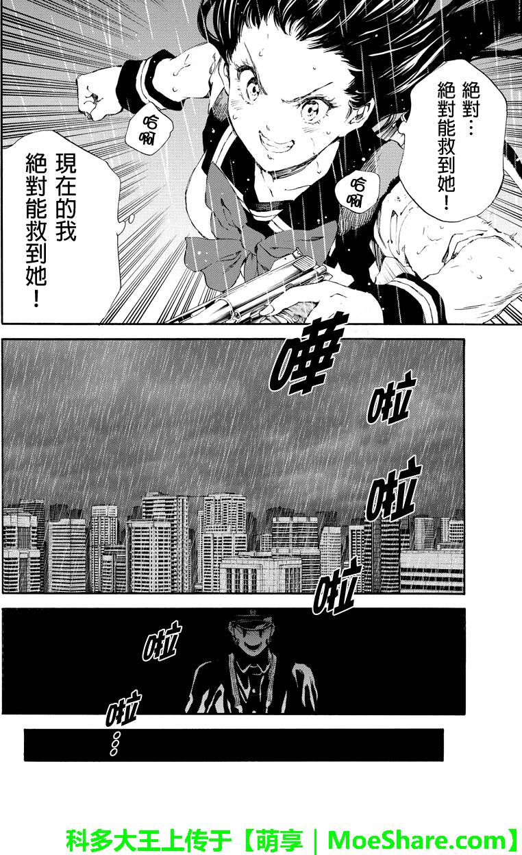 《天空侵犯》漫画最新章节第123话免费下拉式在线观看章节第【6】张图片