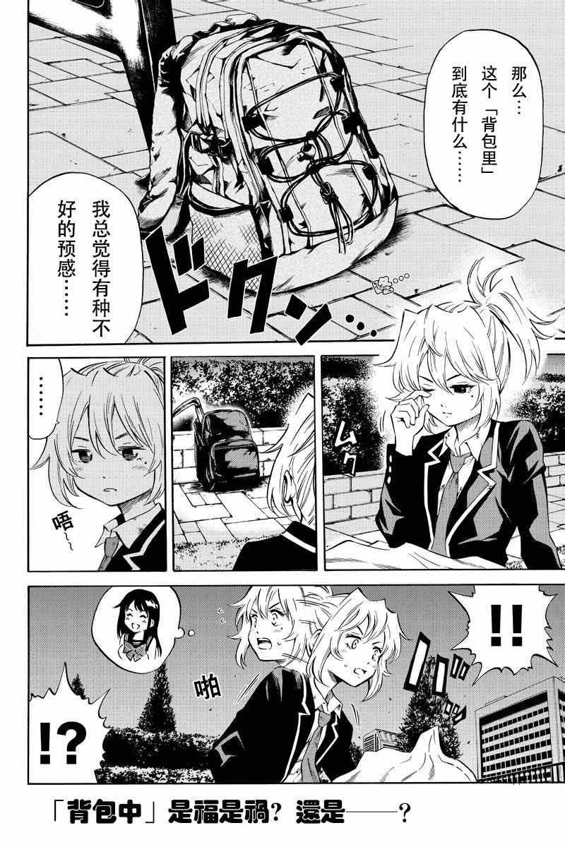 《天空侵犯》漫画最新章节第47话免费下拉式在线观看章节第【10】张图片