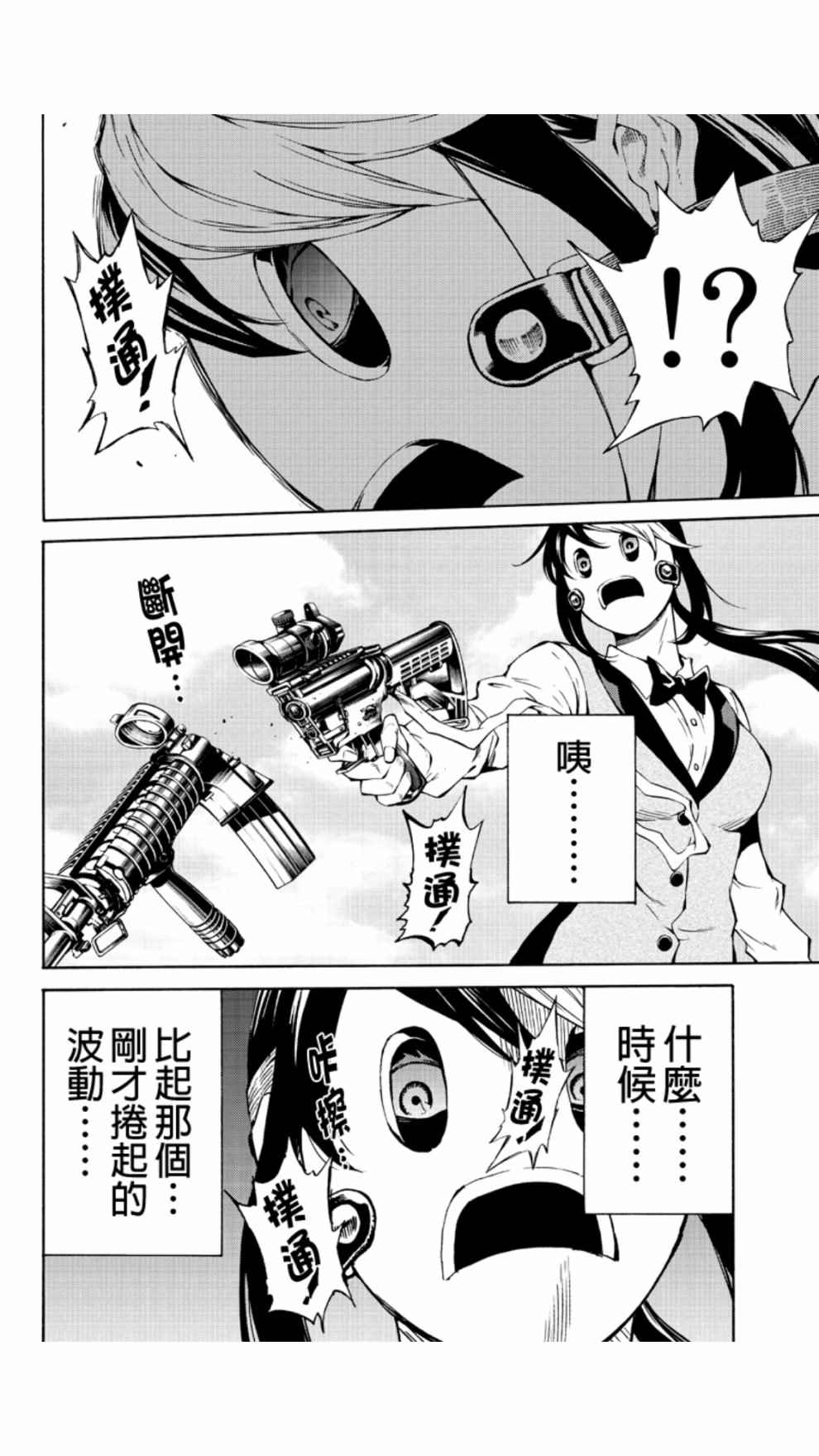 《天空侵犯》漫画最新章节第207话免费下拉式在线观看章节第【12】张图片