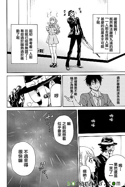 《天空侵犯》漫画最新章节第119话免费下拉式在线观看章节第【4】张图片