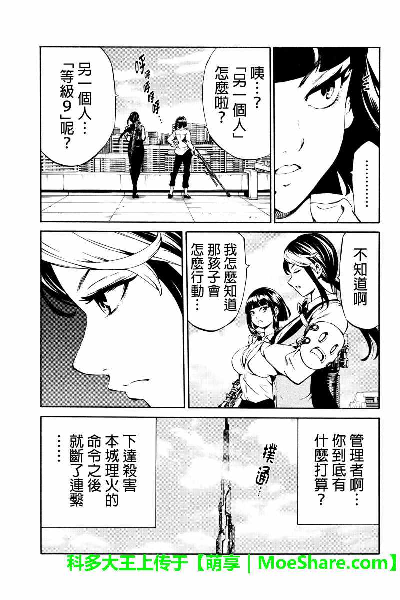 《天空侵犯》漫画最新章节第235话免费下拉式在线观看章节第【13】张图片