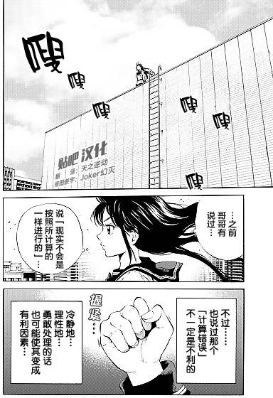 《天空侵犯》漫画最新章节第91话免费下拉式在线观看章节第【8】张图片