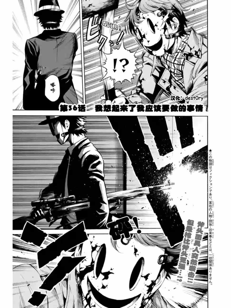 《天空侵犯》漫画最新章节第36话免费下拉式在线观看章节第【1】张图片