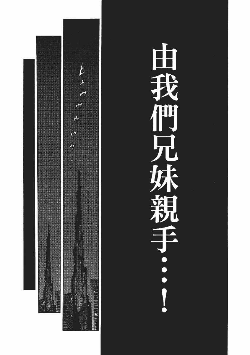 《天空侵犯》漫画最新章节第3卷免费下拉式在线观看章节第【122】张图片