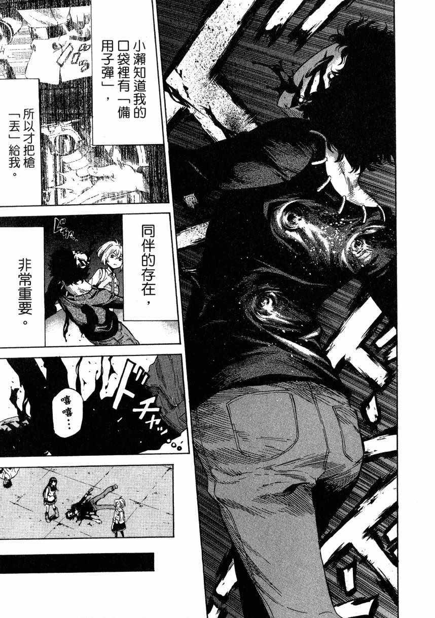 《天空侵犯》漫画最新章节第2卷免费下拉式在线观看章节第【176】张图片