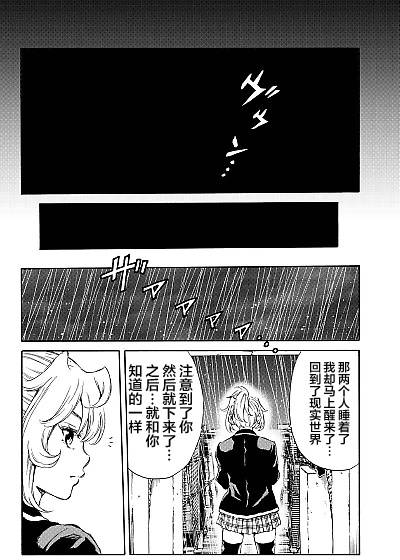 《天空侵犯》漫画最新章节第134话免费下拉式在线观看章节第【12】张图片