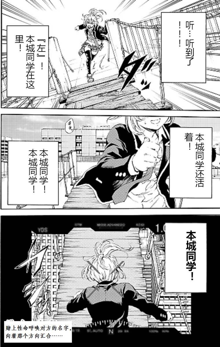 《天空侵犯》漫画最新章节第100话免费下拉式在线观看章节第【16】张图片