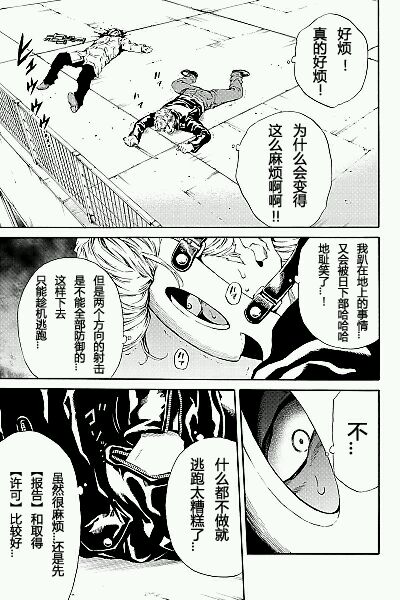 《天空侵犯》漫画最新章节第103话免费下拉式在线观看章节第【5】张图片