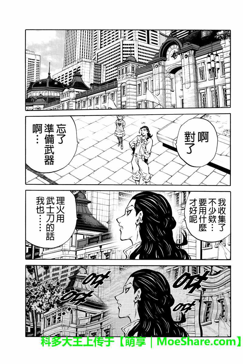 《天空侵犯》漫画最新章节第226话免费下拉式在线观看章节第【13】张图片